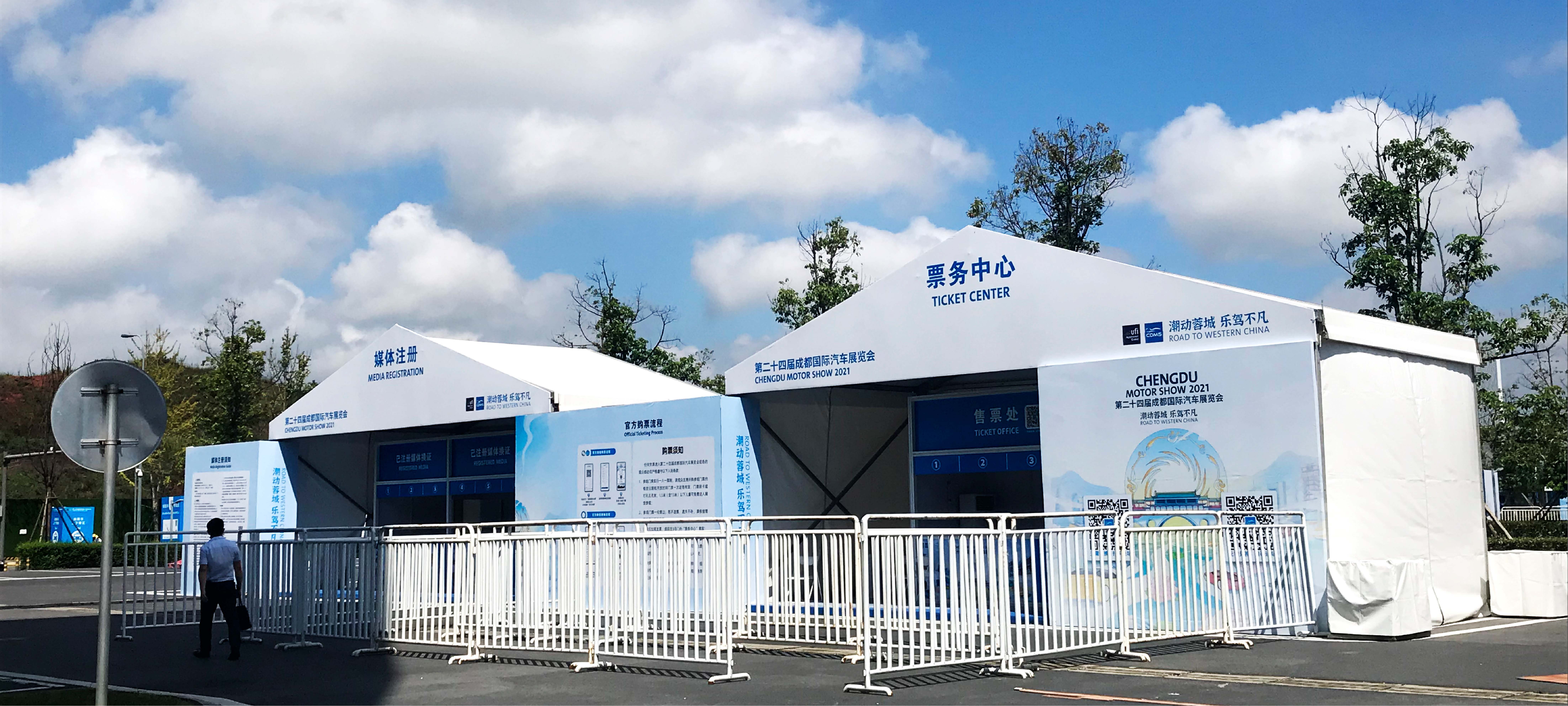 第二十四届阿坝国际汽车展览会